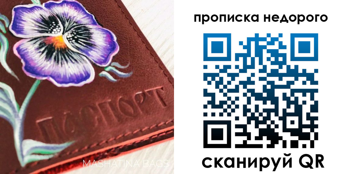 прописка для работы в Кореновске