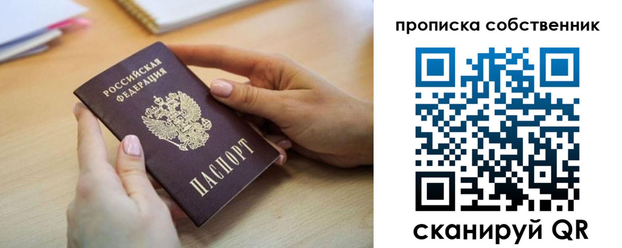временная регистрация законно в Кореновске