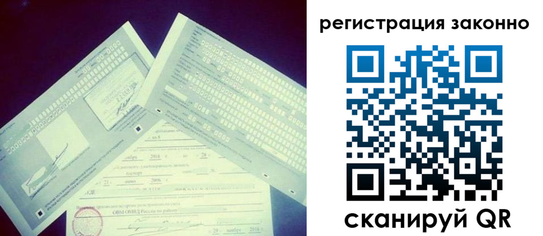 миграционный учет в Кореновске
