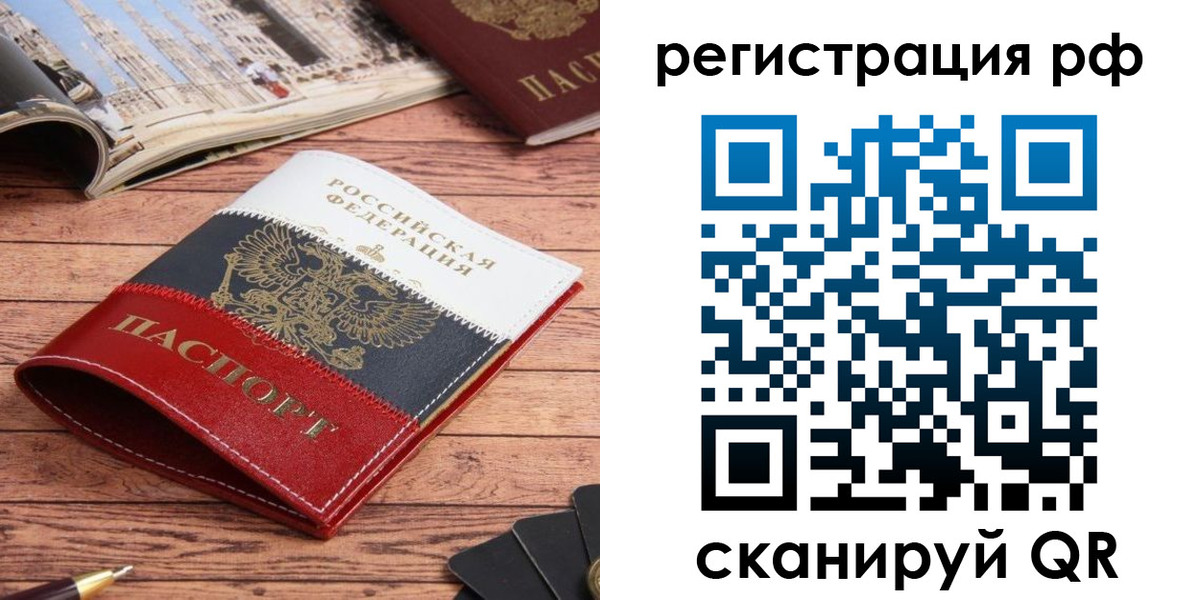 прописка ребенка в Кореновске