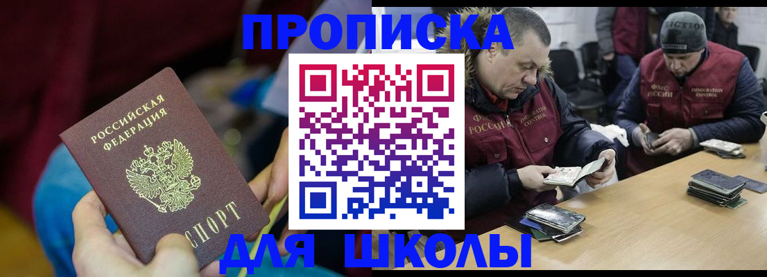 прописка регистрация в Кореновске