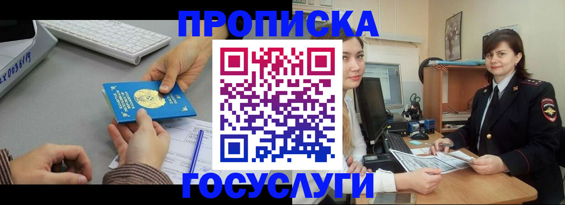 миграционный учет в Кореновске