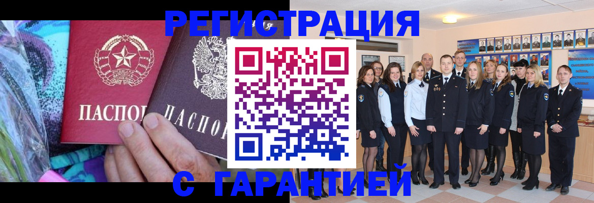 прописка регистрация в Кореновске
