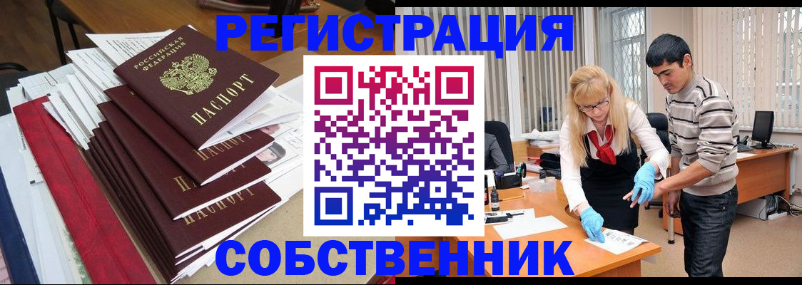 временная прописка в Кореновске