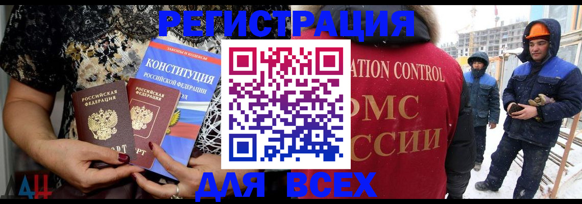 временная регистрация в Кореновске